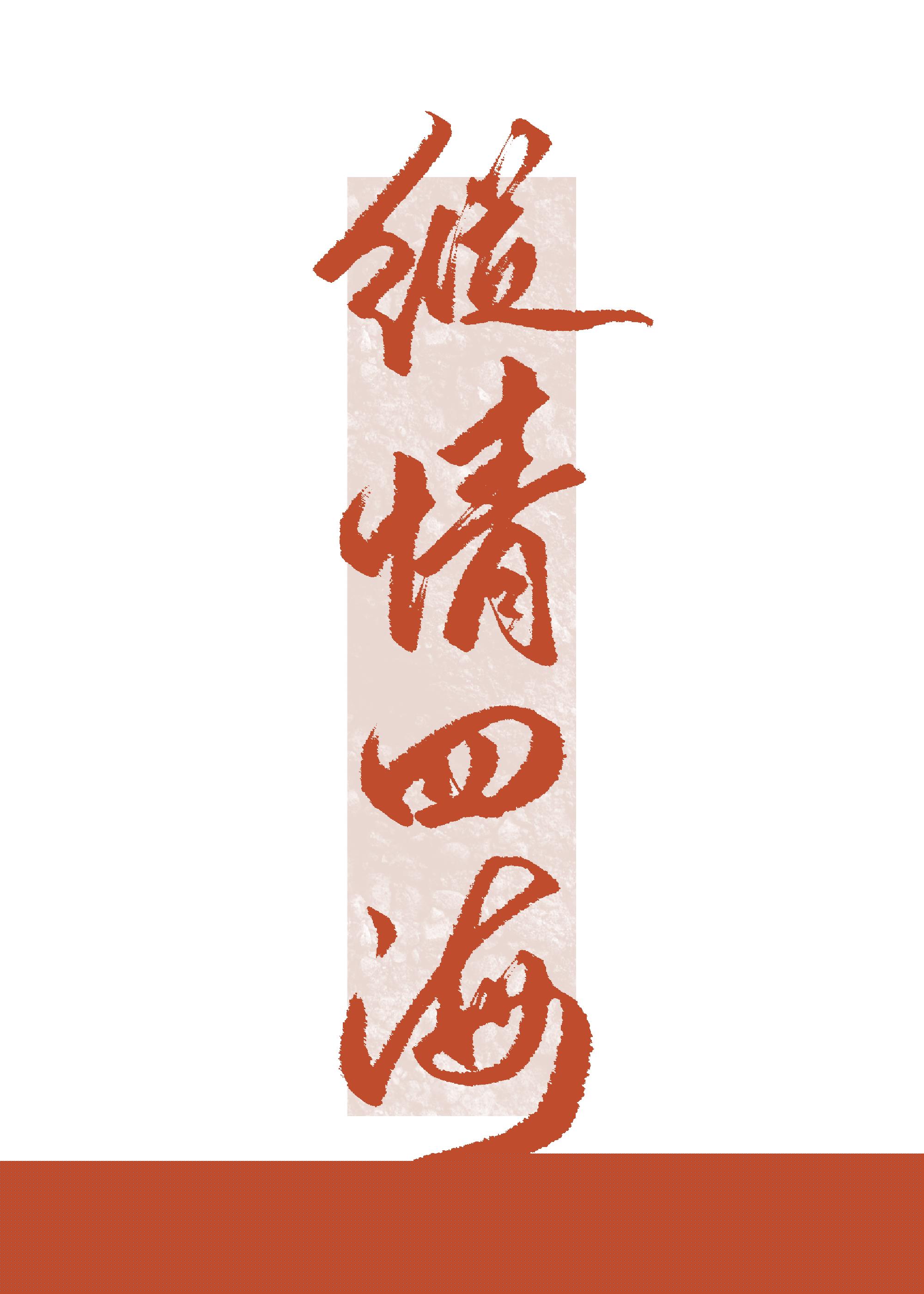 我要这千亿嫁妆有何用